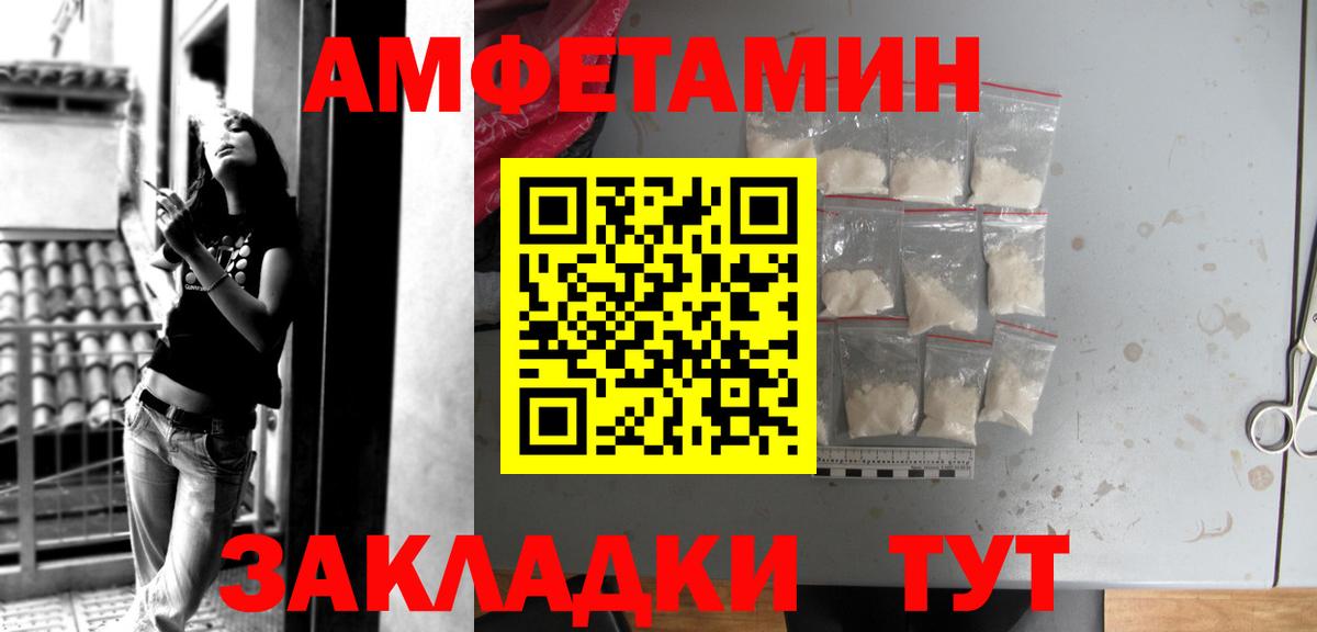 Amphetamine Premium Междуреченск