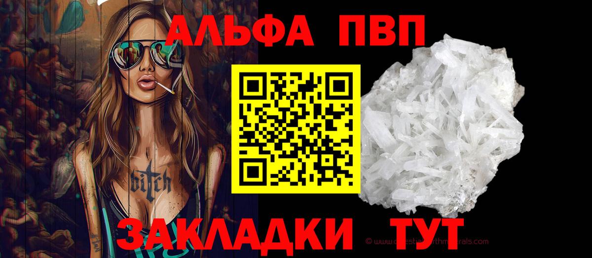 Alpha-PVP СК КРИС Междуреченск
