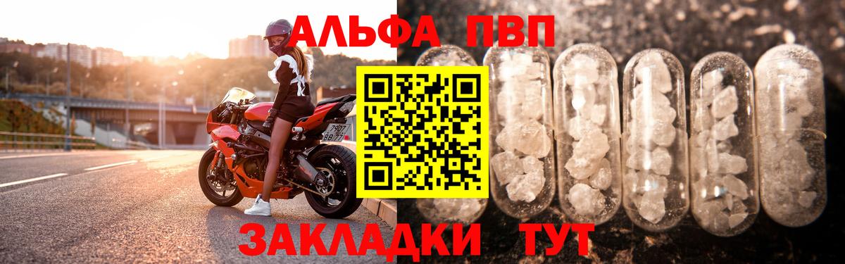 Альфа ПВП Соль  Alpha PVP СК  Междуреченск  Вход с VPN 