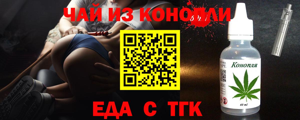 Canna-Cookies конопля Междуреченск