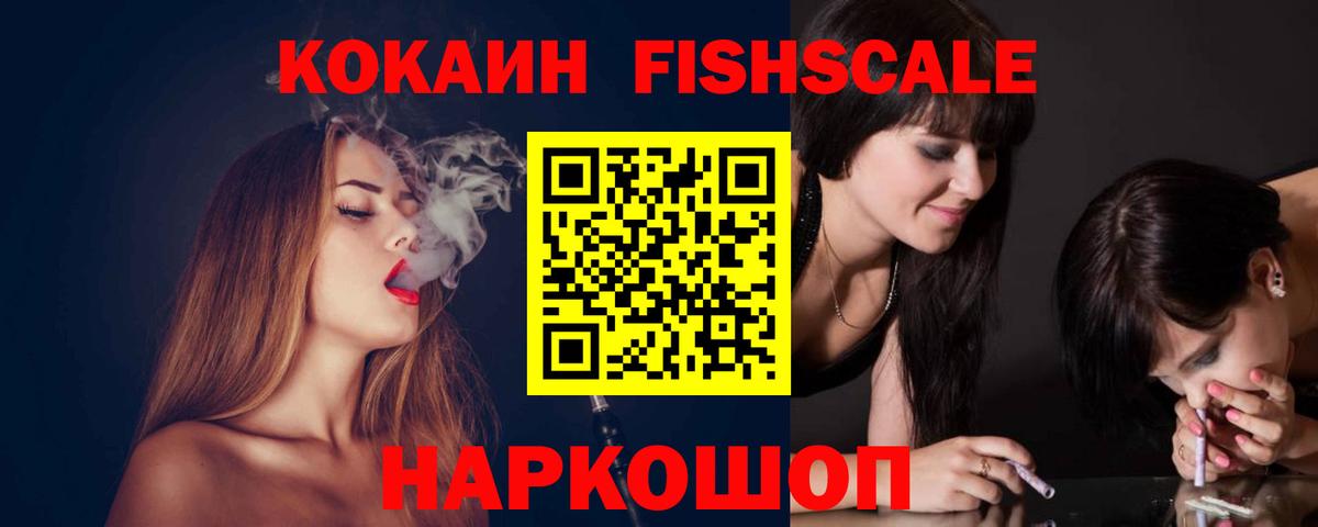 COCAIN 99%  Вход с VPN  Междуреченск  COCAIN Эквадор 