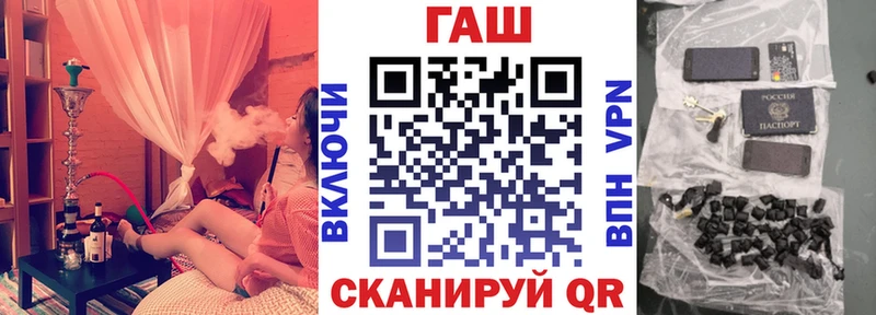 ГАШ гашик Междуреченск