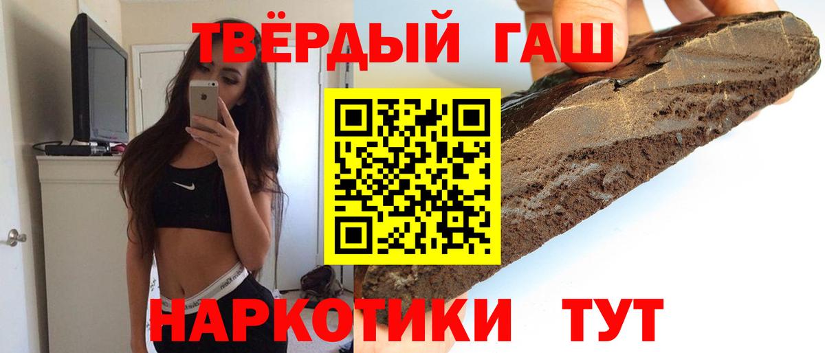 даркнет сайт  ГАШ убойный  Гашиш индика сатива  Вход с VPN  Междуреченск 