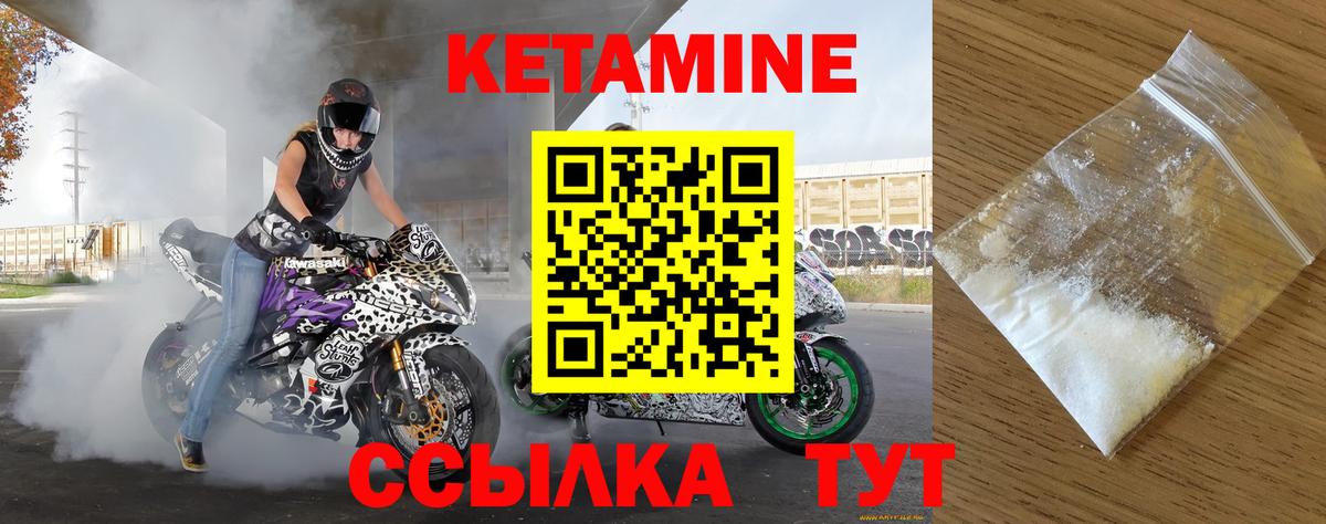 Кетамин ketamine Междуреченск