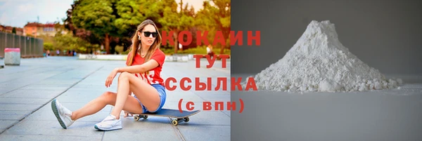 кокаин премиум Арсеньев