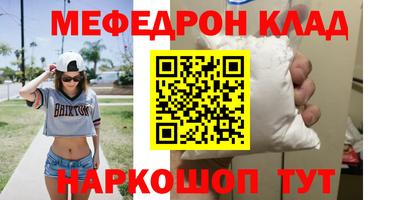 мефедрон VHQ Ипатово