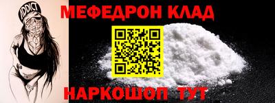 мефедрон VHQ Ипатово