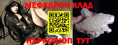 мефедрон VHQ Ипатово