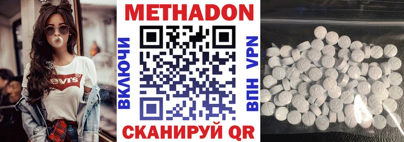 МЕТАДОН белоснежный  Междуреченск 