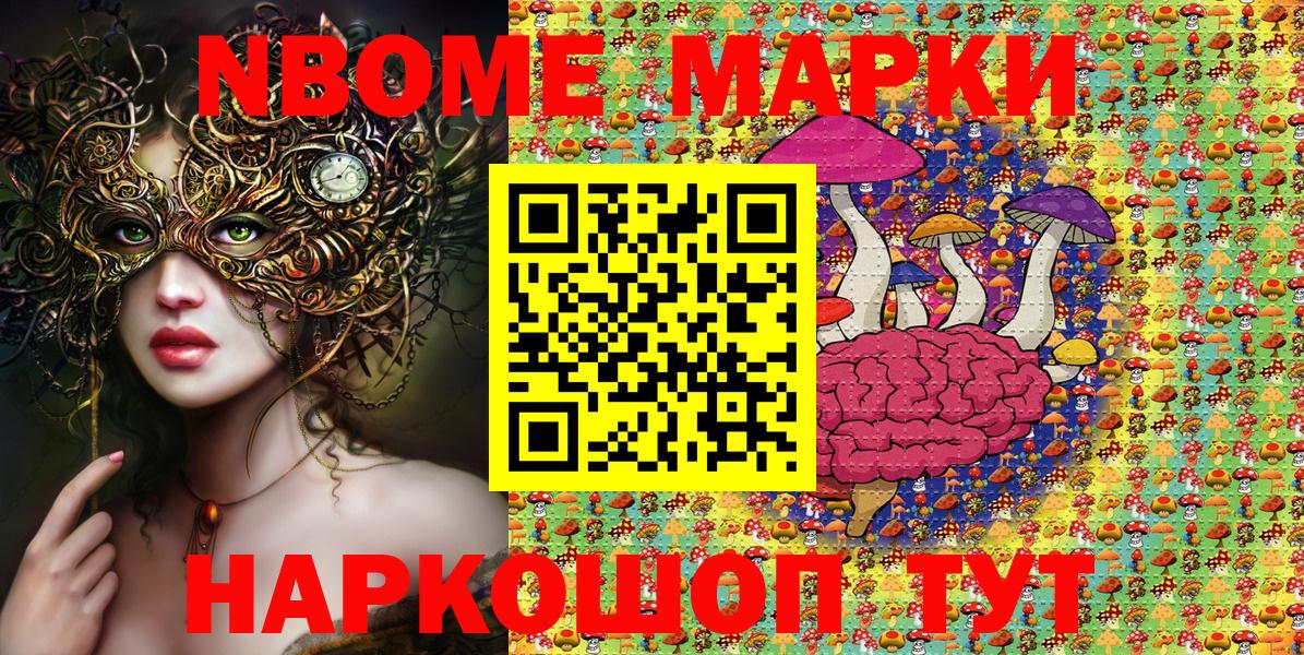 Марки 25I-NBOMe  Вход с VPN  Междуреченск  где можно купить наркотик  Марки NBOMe 1,5мг 
