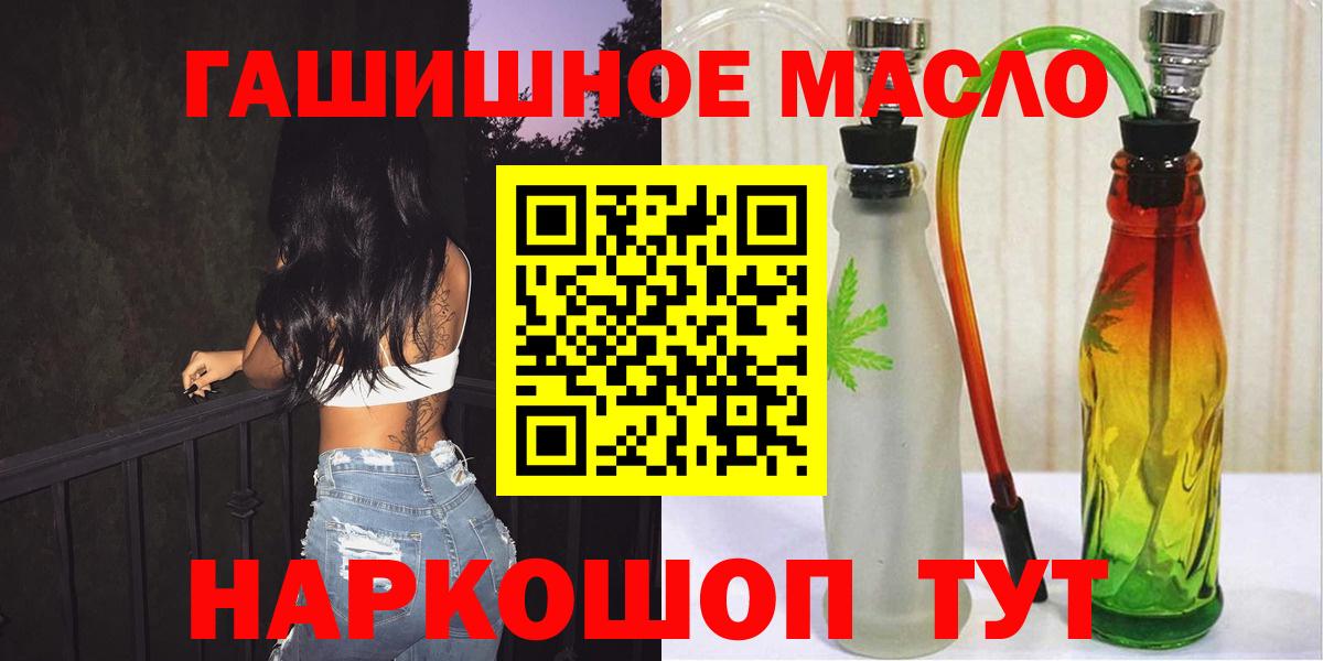 Междуреченск  Дистиллят ТГК вейп  Вход с VPN  ТГК гашишное масло 
