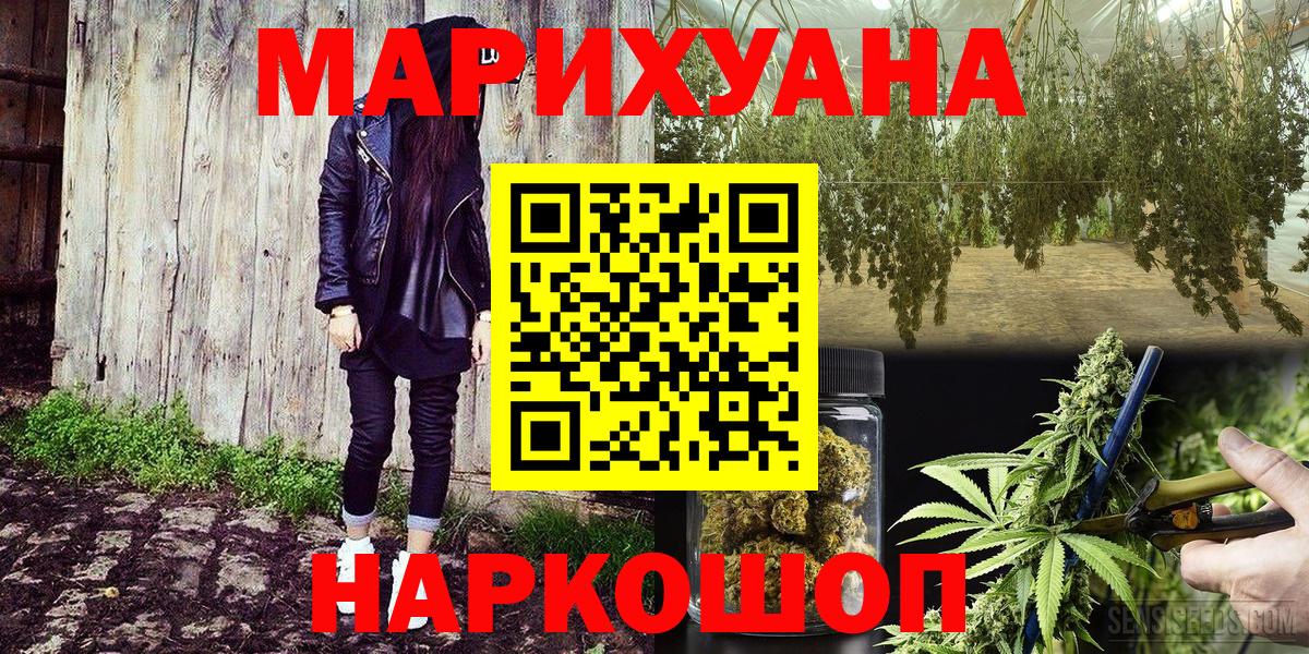 Канабис THC 21% Междуреченск
